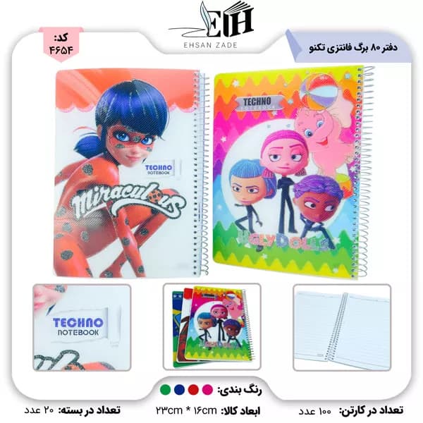 تکنو- دفتر 80 برگ طلقی فنری فانتزی