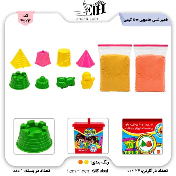 آریا- خمیر شنی جادویی 500 گرمی 1088