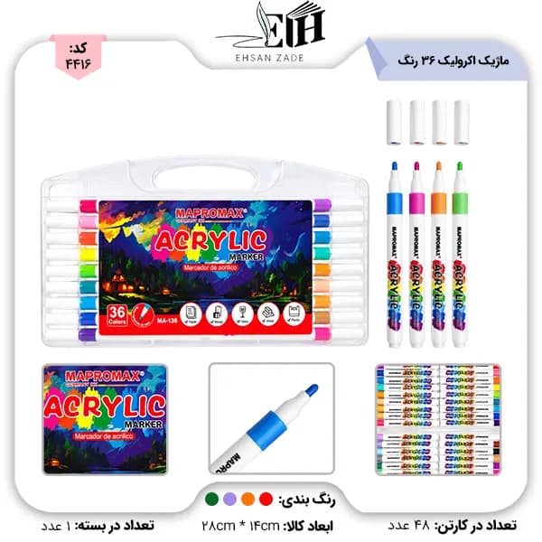 مپرومکس-ماژيک اکروليک 36 رنگ کد 136