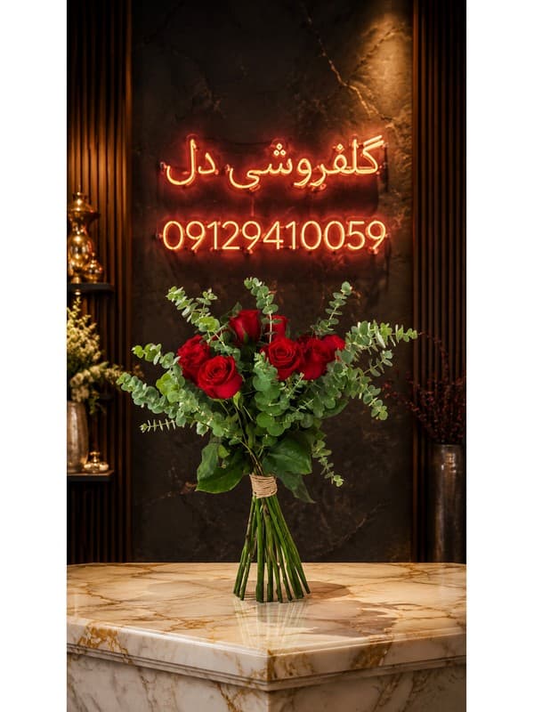 اینترنتی دسته گل جشن تولد در شهرک اکباتان | خرید آنلاین دسته گل تولد | گل فروشی آنلاین دل