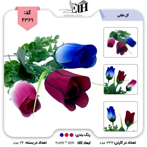 گل طلقی