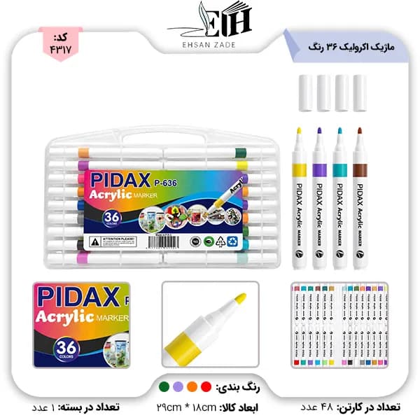 پيداکس-ماژيک اکروليک 36 رنگ کد 636
