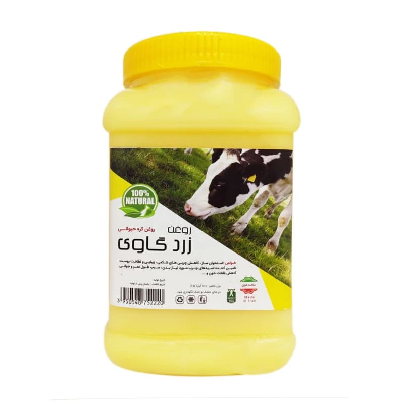 روغن حیوانی زرد گاوی خالص- 1000 گرم