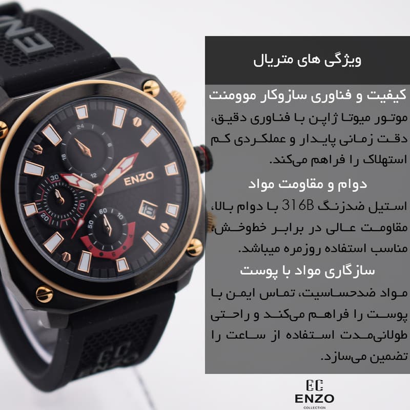 ساعت مچی عقربهای کوارتز مردانه انزو مدل کرنوگراف موتور ژاپن سه موتور فعال کد EC850-C3 — تصویر ۹