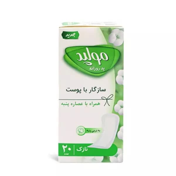 نوار بهداشتی