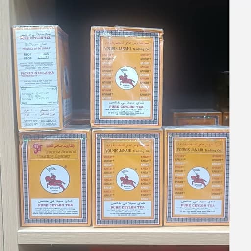 چای اسبی 450 گرمی سیلانی اصل سریلانکا