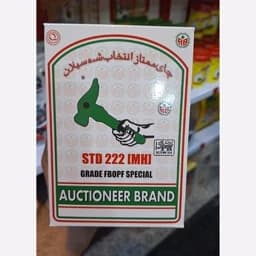 چای چکش سبز دو پنکه اصل سریلانکا 500 گرمی برند اکبر 222 — تصویر ۲