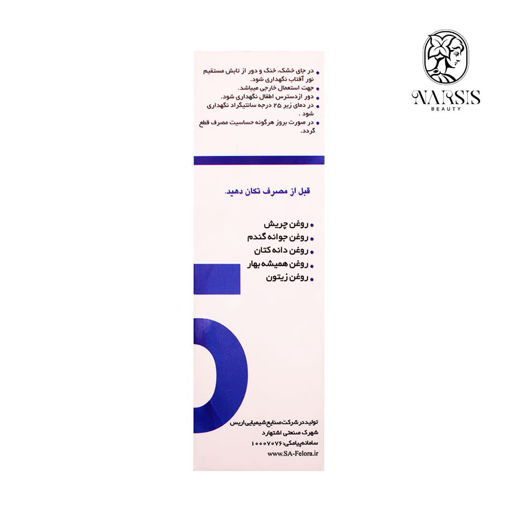 روغن بدن رپلر مدل Anti Varicose Vein With Mixed Oil وزن 25 گرم — تصویر ۴