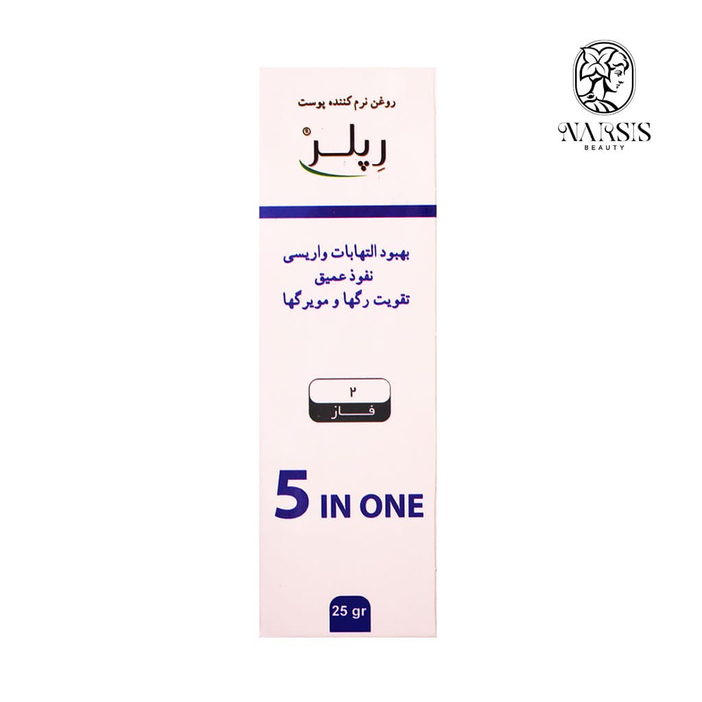 روغن بدن رپلر مدل Anti Varicose Vein With Mixed Oil وزن 25 گرم — تصویر ۳