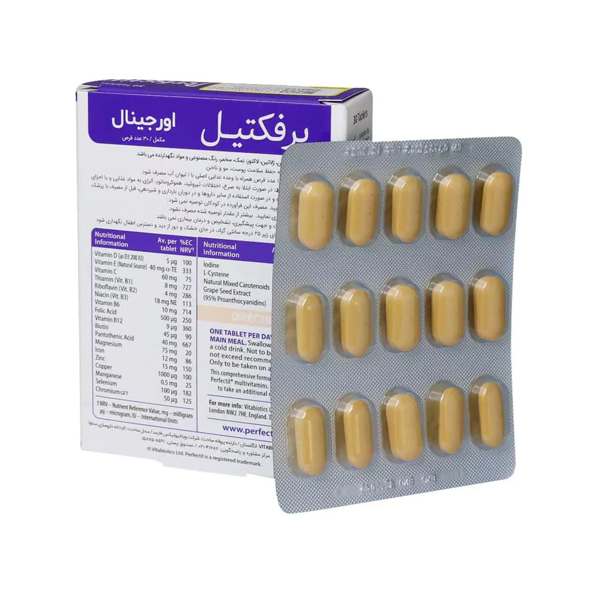 قرص پرفکتیل تعداد ۳۰ عدد ویتابیوتیکس — تصویر ۲
