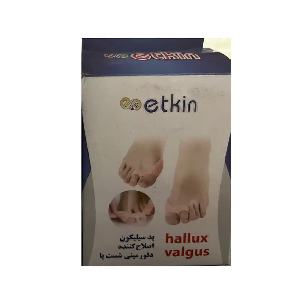 پد دو انگشتی سیلیکونی اتکین