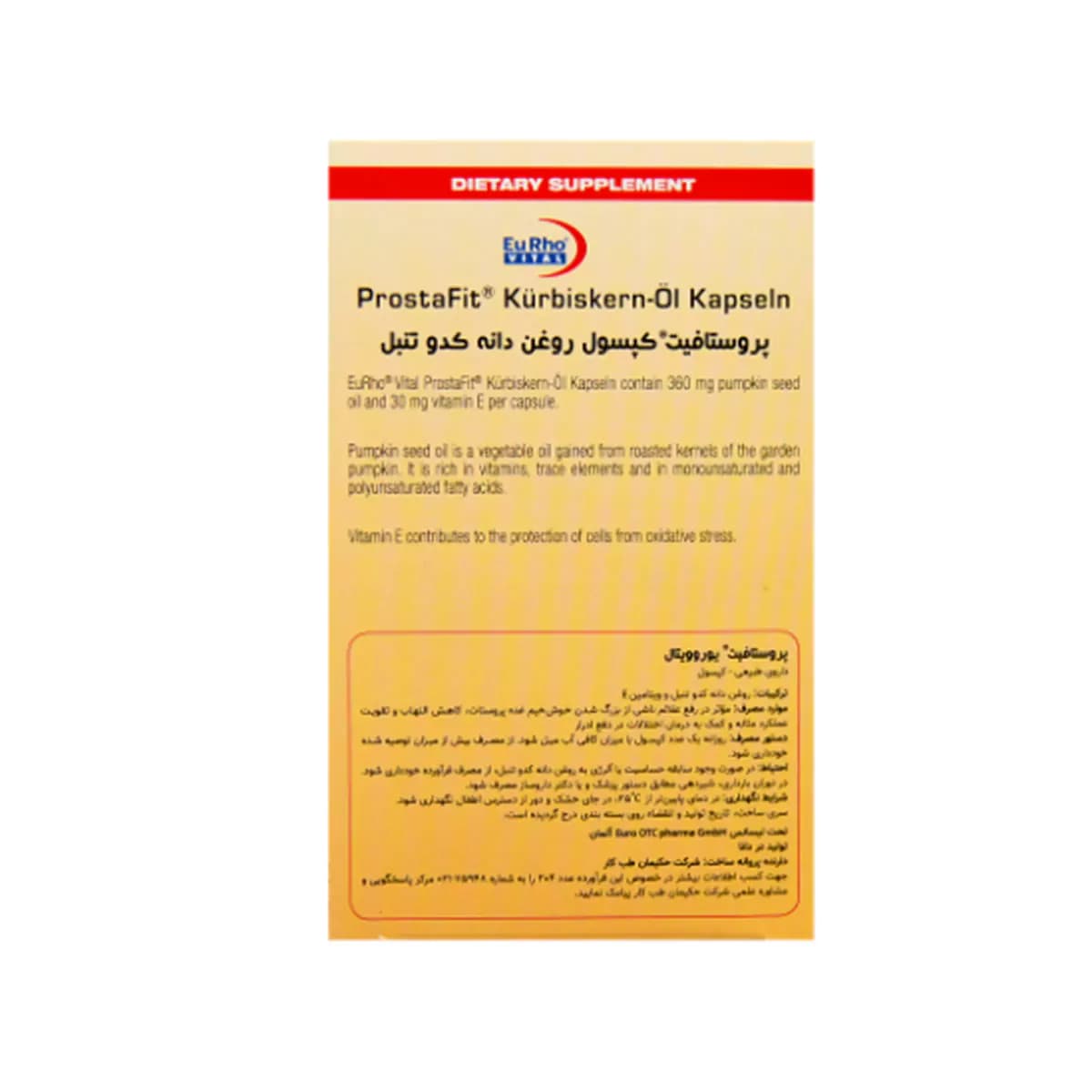 کپسول پروستافیت تعداد 60 عدد یوروویتال — تصویر ۲
