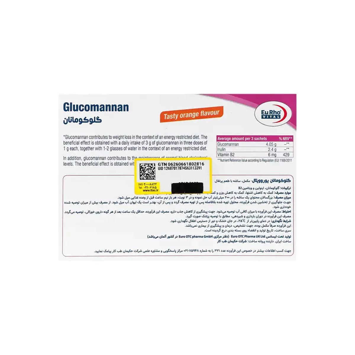 پودر گلوکومانان 30 عددی یوروویتال — تصویر ۲