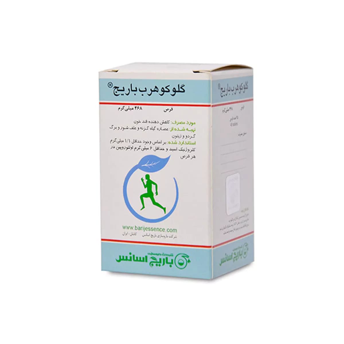 قرص گلوکوهرب حجم ۴۶۸ میلی گرم ۴۵ عددی باریج اسانس