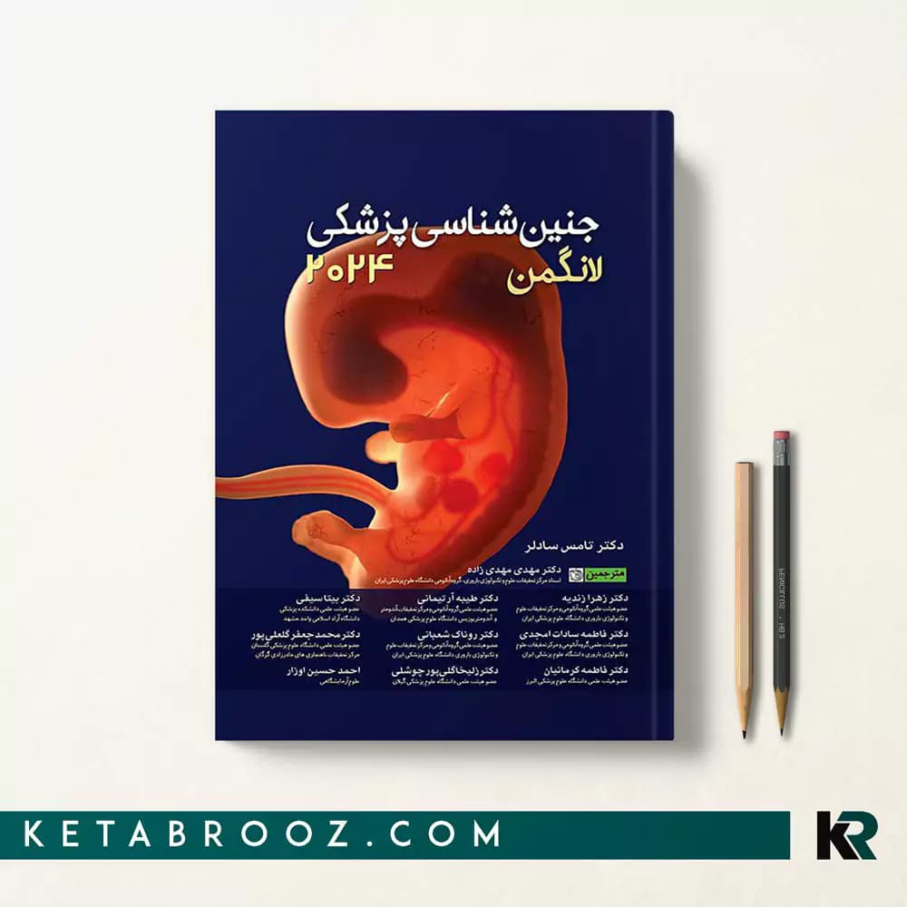کتاب جنین شناسی لانگمن دکتر مهدی زاده