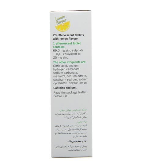 قرص جوشان بایولکترا زینک 25 میلی گرم هرمس 20 عددی — تصویر ۳
