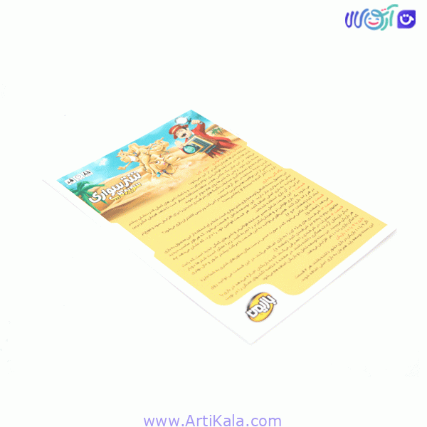 بازی فکری شترسواری با افزونه سوپرکاپ — تصویر ۸