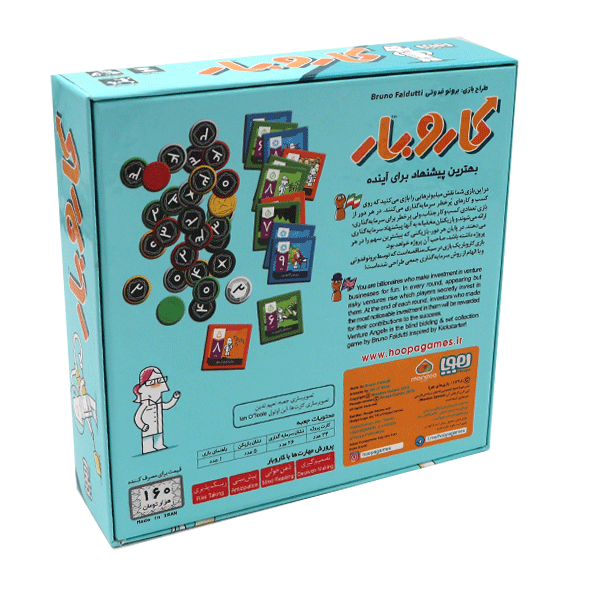 بازی کار و بار هوپا — تصویر ۶