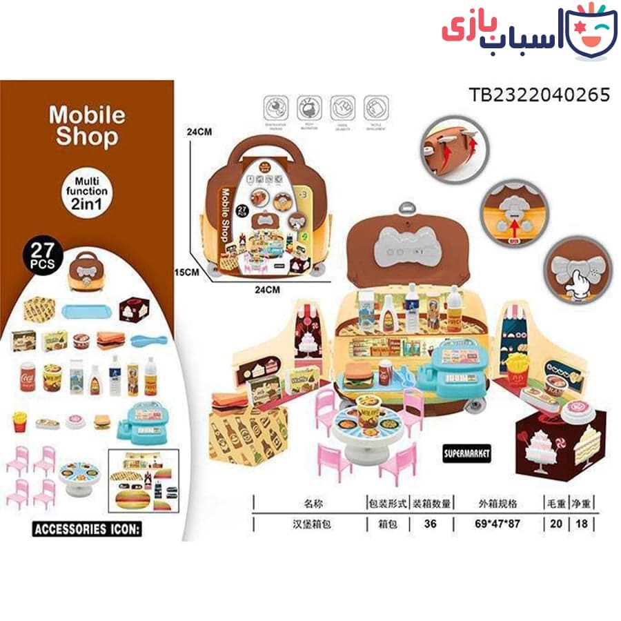 ست فروشگاه فست فود کیفی 5-7501 — تصویر ۳