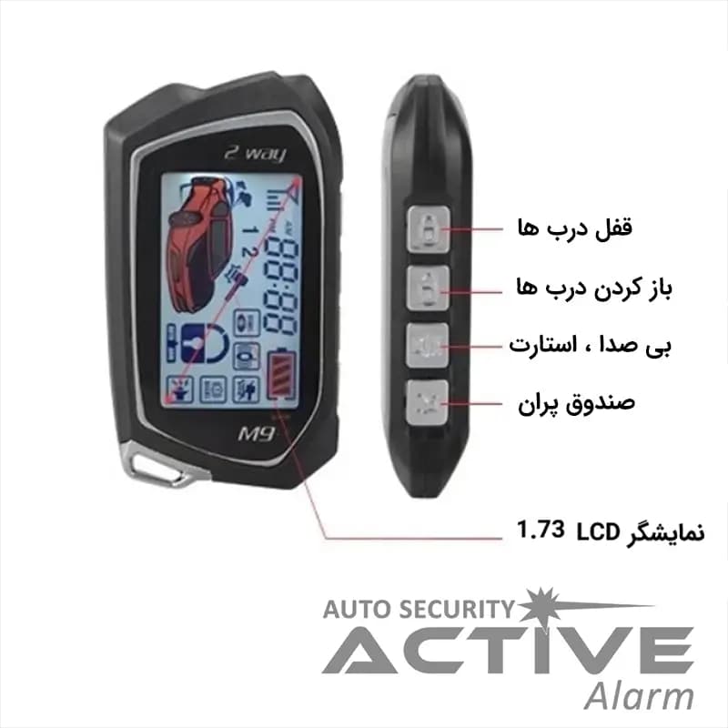 ریموت تصویری دزدگیر اسپای M9 مدل LT836 باطری خور — تصویر ۲