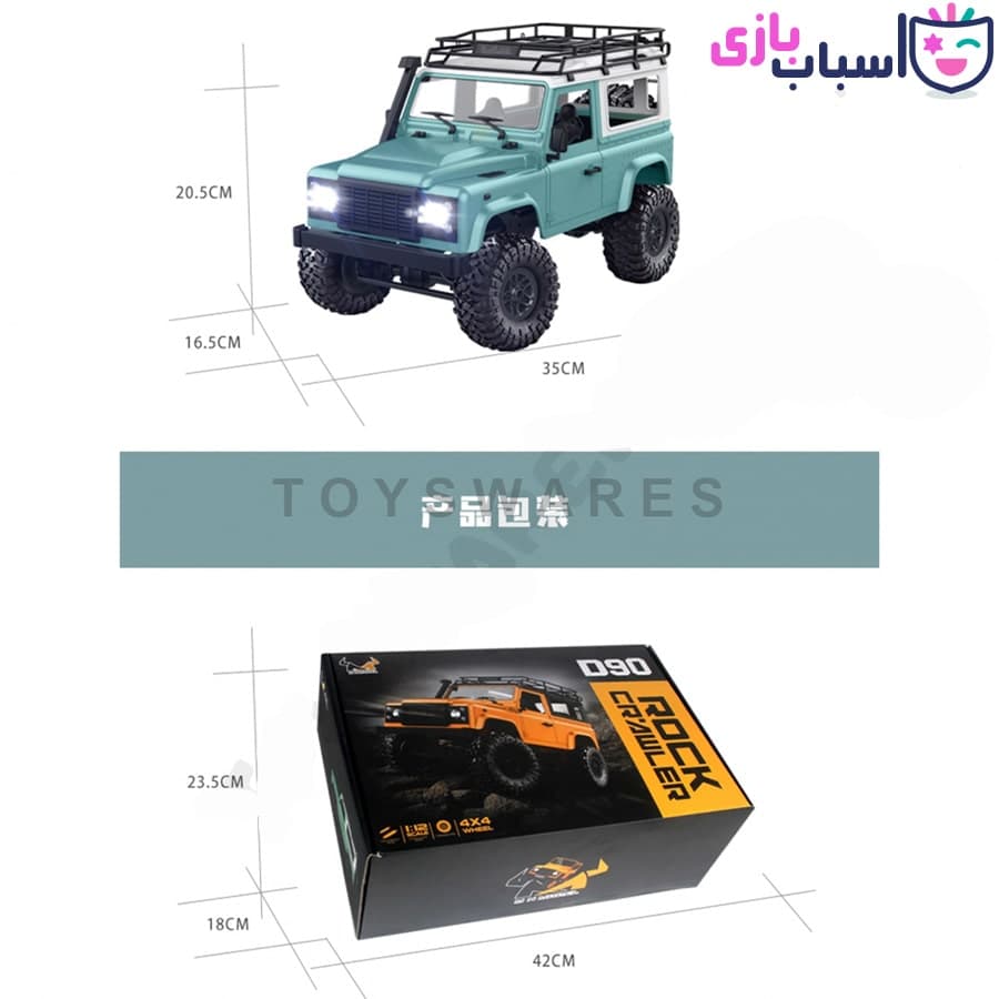 ماشین کنترلی افرود – کد LandRover 91 — تصویر ۴