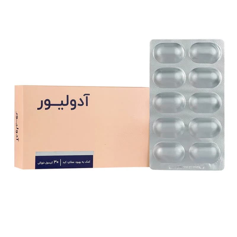 کپسول آدولیور(کمکبه بهبود عملکرد کبد) ۳۰ عددی