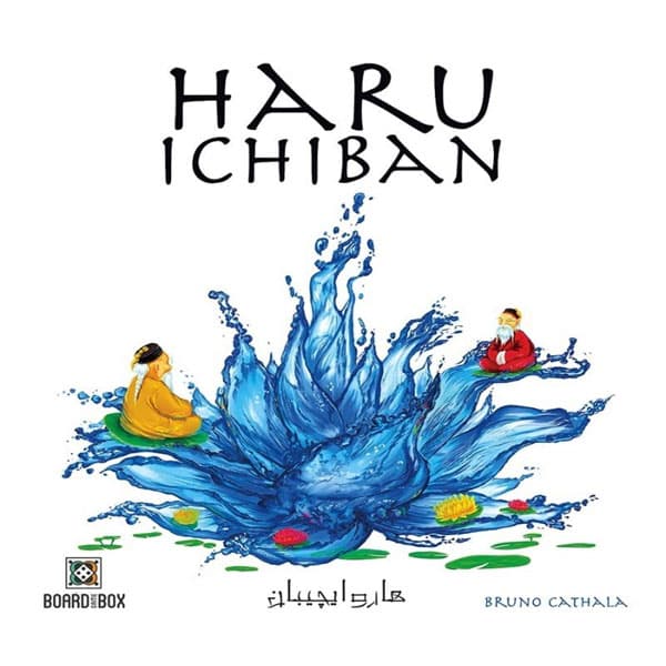 بازی فکری هارو ایچیبان haru ichiban — تصویر ۲