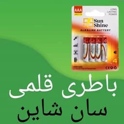 باطری قلمی آلکاین سان شاین بسته 4 عددی با کیفیت فوق العاده — تصویر ۲