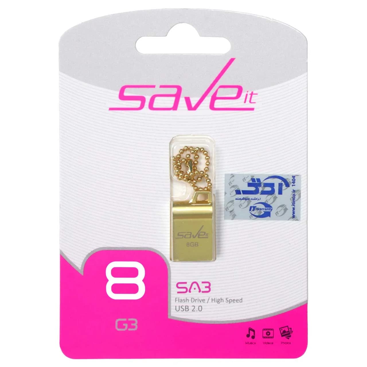 Save it SAB USB2.0 Flash Memory – 8GB طلایی (گارانتی مادام العمر آی تین)