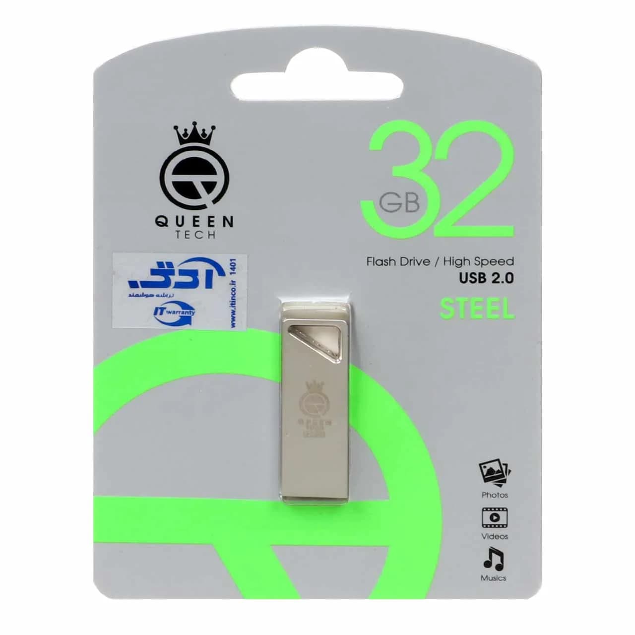 Queen STEEL USB2.0 Flash Memory – 32GB نقره ای (گارانتی مادام العمر شرکت آی تین)