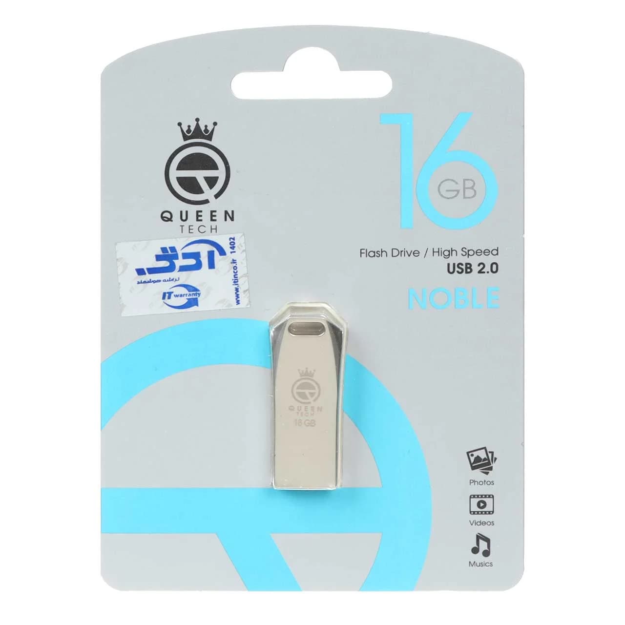Queen Noble USB2.0 Flash Memory-16GB نقره ای (گارانتی مادام العمر شرکت آی تین)