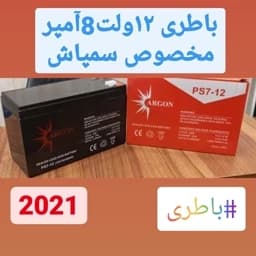 باطری 12ولت 8آمپر مخصوص سمپاش های شارژی دوکاره — تصویر ۴