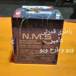 باطری 5آمپر ویو وطرح ویو — تصویر ۲