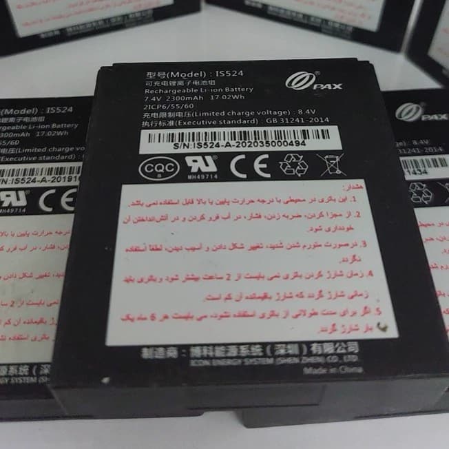 باطری دستگاه کارتخوان مدل PAX D210 G
