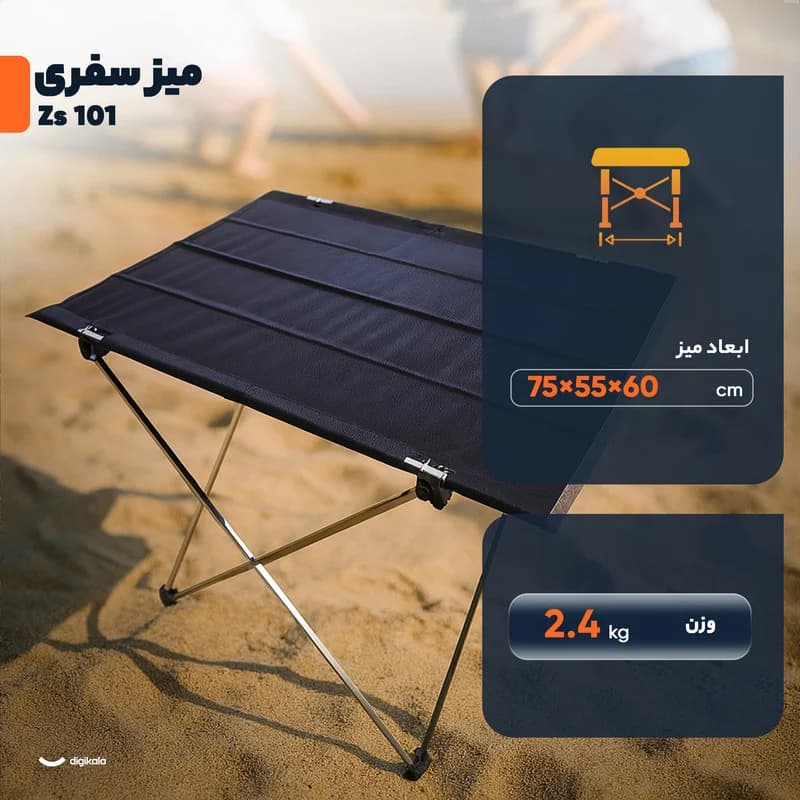 میز سفری تاشو مدل Zs 101 سایز صفحه 60*55 سانتی متر — تصویر ۳