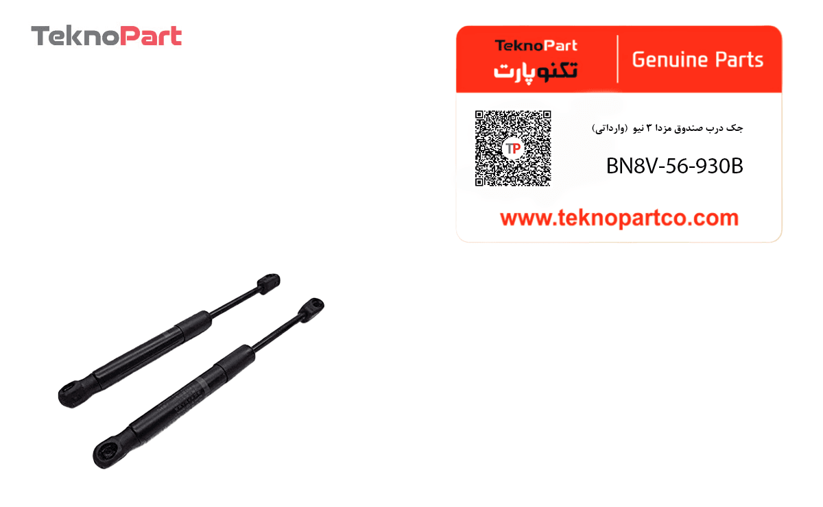 جک درب صندوق مزدا 3 نیو وارداتی — تصویر ۲