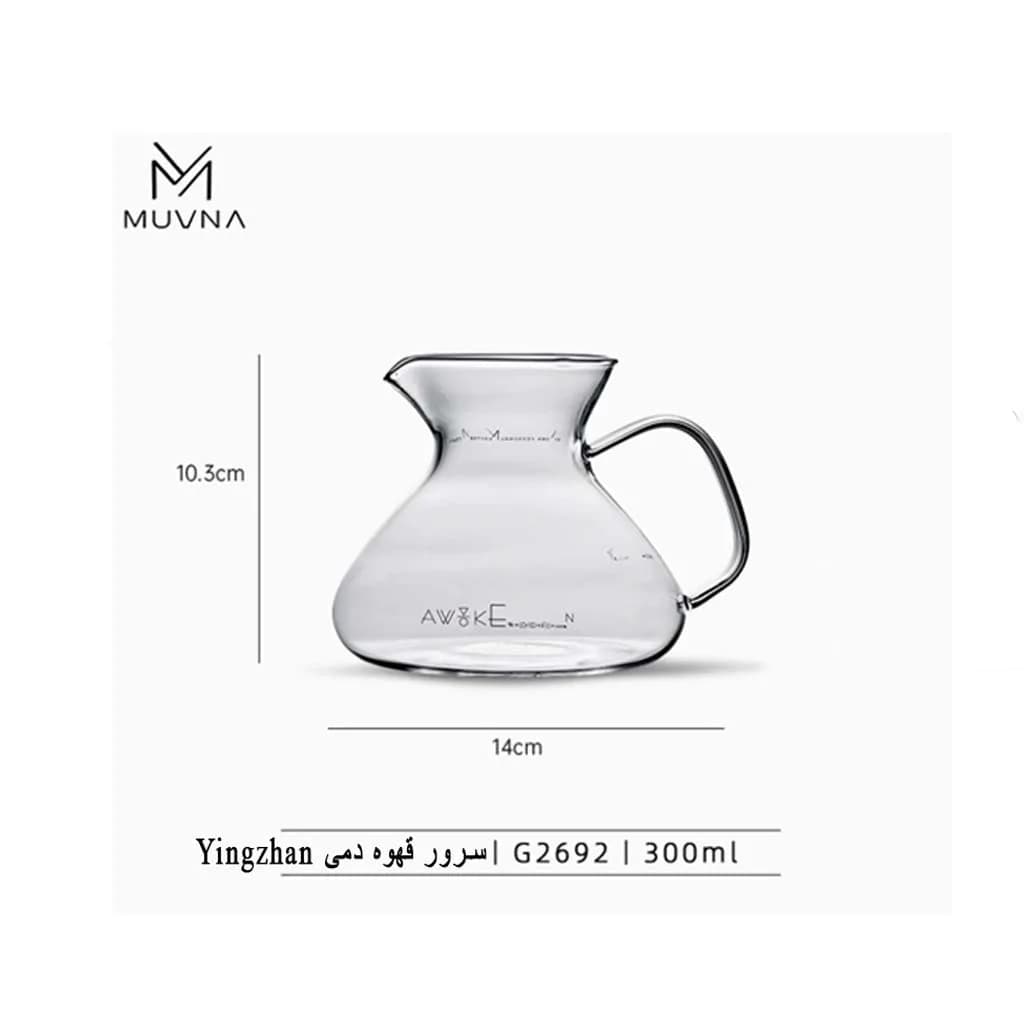 سرور قهوه دمی Yingzhan 300ml شفاف MUVNA — تصویر ۲
