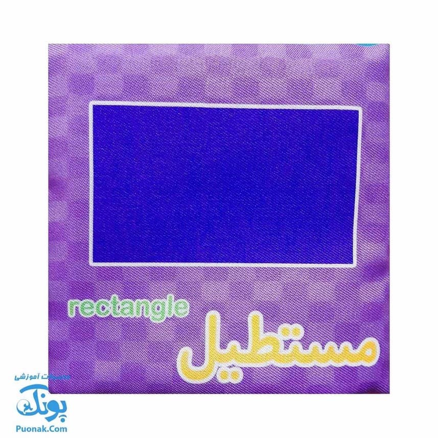 کتاب پارچه ای من (شکل ها و رنگ ها) – دو زبانه — تصویر ۵