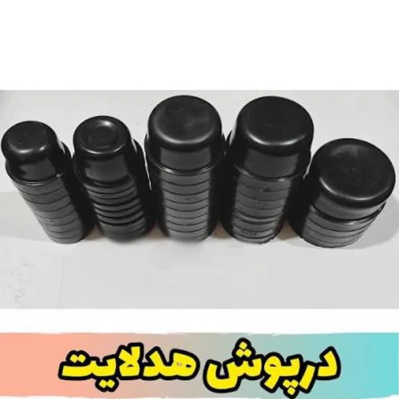 درپوش پشت چراغ مخصوص هدلایت