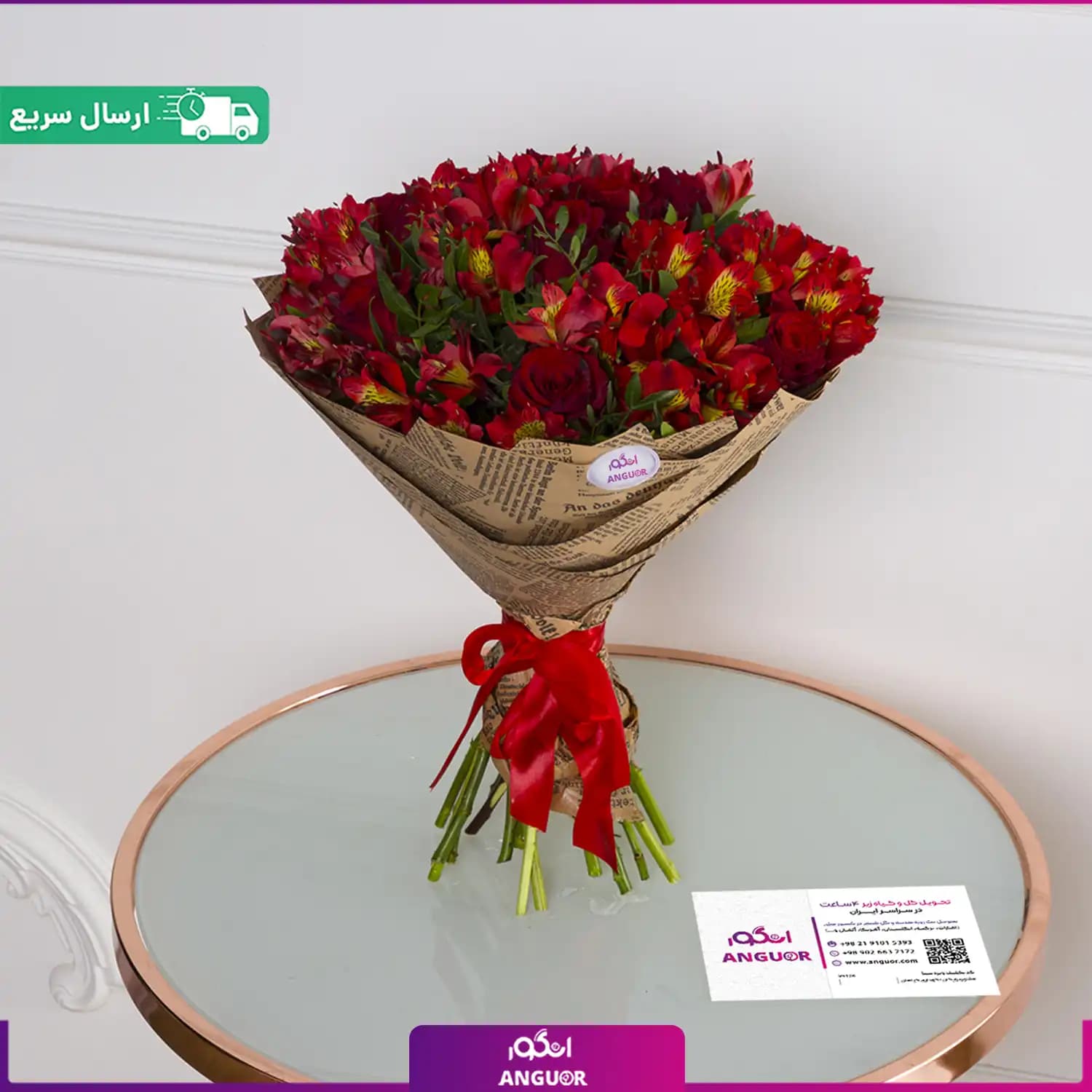دسته گل آلسترومریا و رز قرمز — تصویر ۳