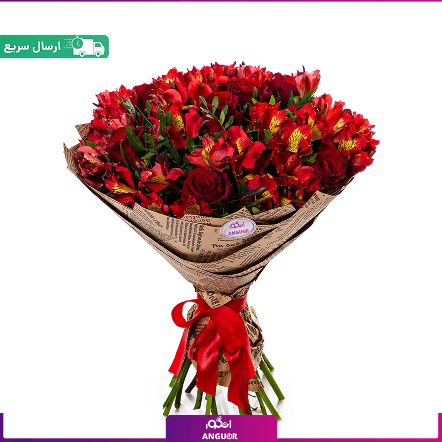 دسته گل آلسترومریا و رز قرمز