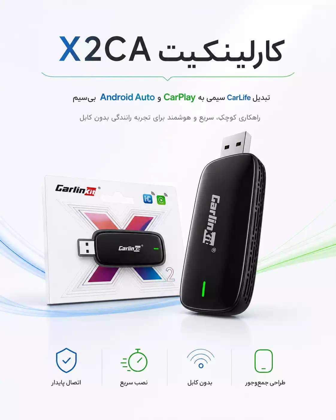 تبدیل کارلایف به کارپلی و اندروید اتو X2CA کارلینکیت — تصویر ۴