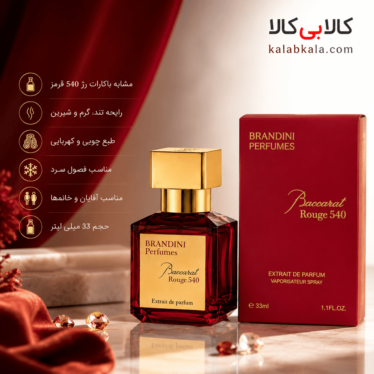 عطر جیبی برندینی باکارات رژ 540 اکستریت مردانه و زنانه 33 میلی لیتر — تصویر ۲