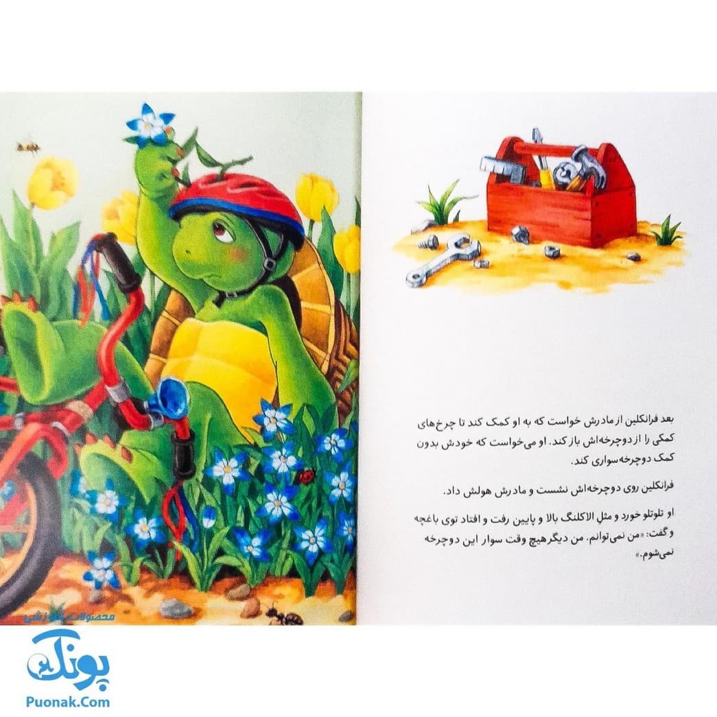 کتاب فرانکلین دوچرخه سواری می‌کند (مجموعه داستان های فرانکلین) — تصویر ۵
