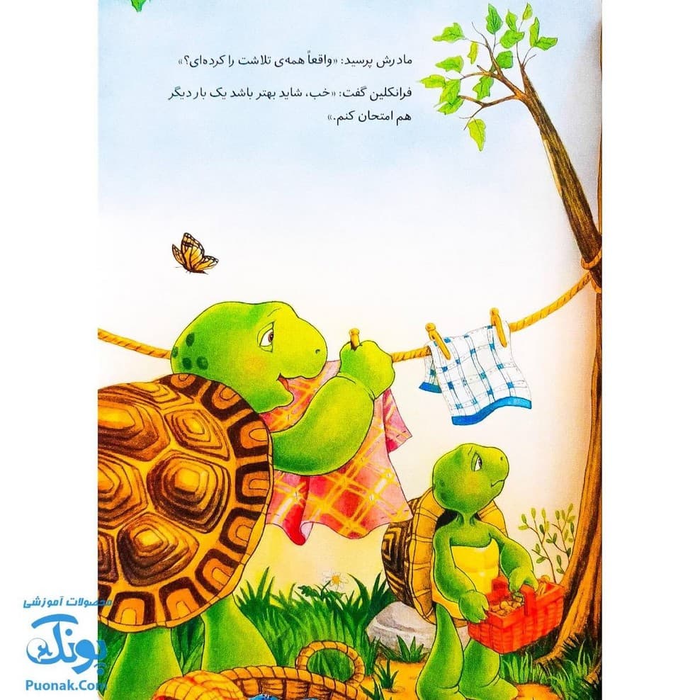 کتاب فرانکلین دوچرخه سواری می‌کند (مجموعه داستان های فرانکلین) — تصویر ۷