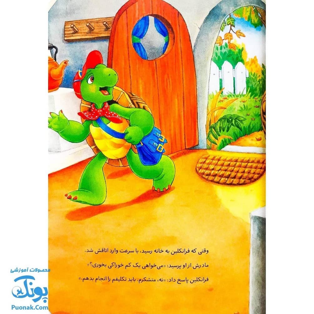 کتاب فرانکلین و محله ی دوست داشتنی اش (مجموعه داستان های فرانکلین) — تصویر ۴