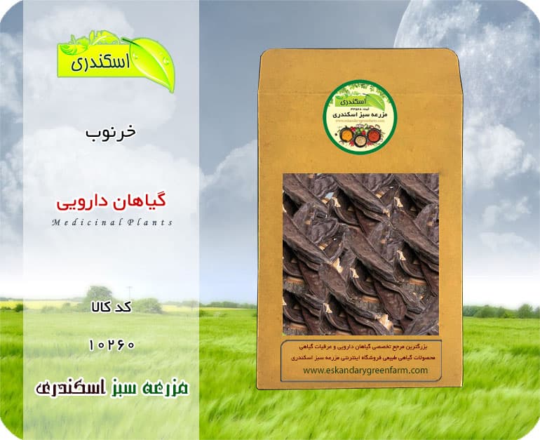 خرنوب ترکیه ایی اصل