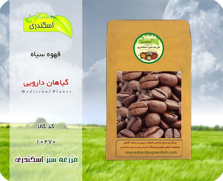 قهوه سیاه
