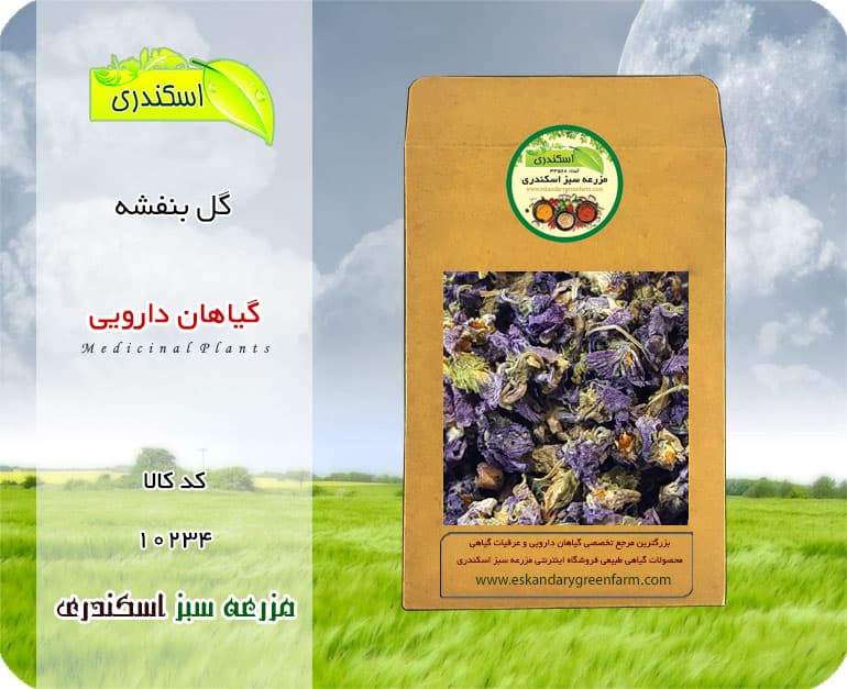 گل بنفشه(مازنی)