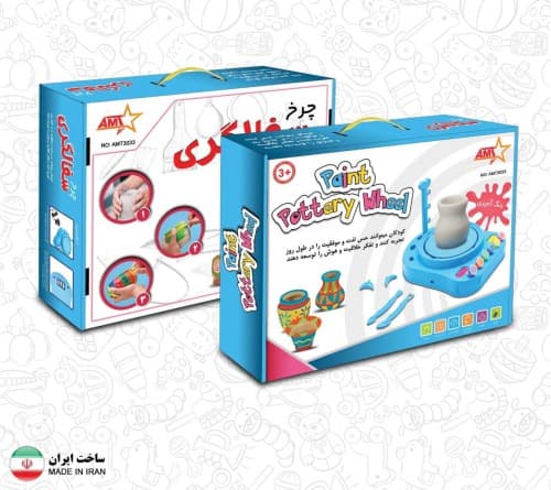 چرخ سفالگری کودکان آیتم : 3033 — تصویر ۲